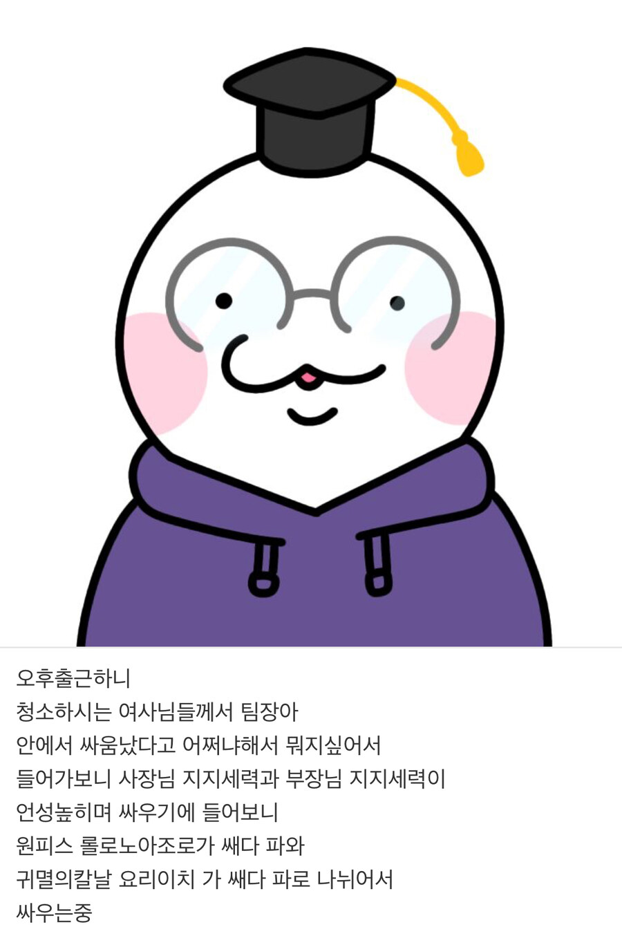 회사 직원들끼리 말싸움 남_1.jpg