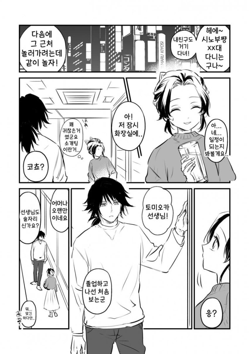 귀멸) ??? : 기유시노는 억지 아님?_1.jpg