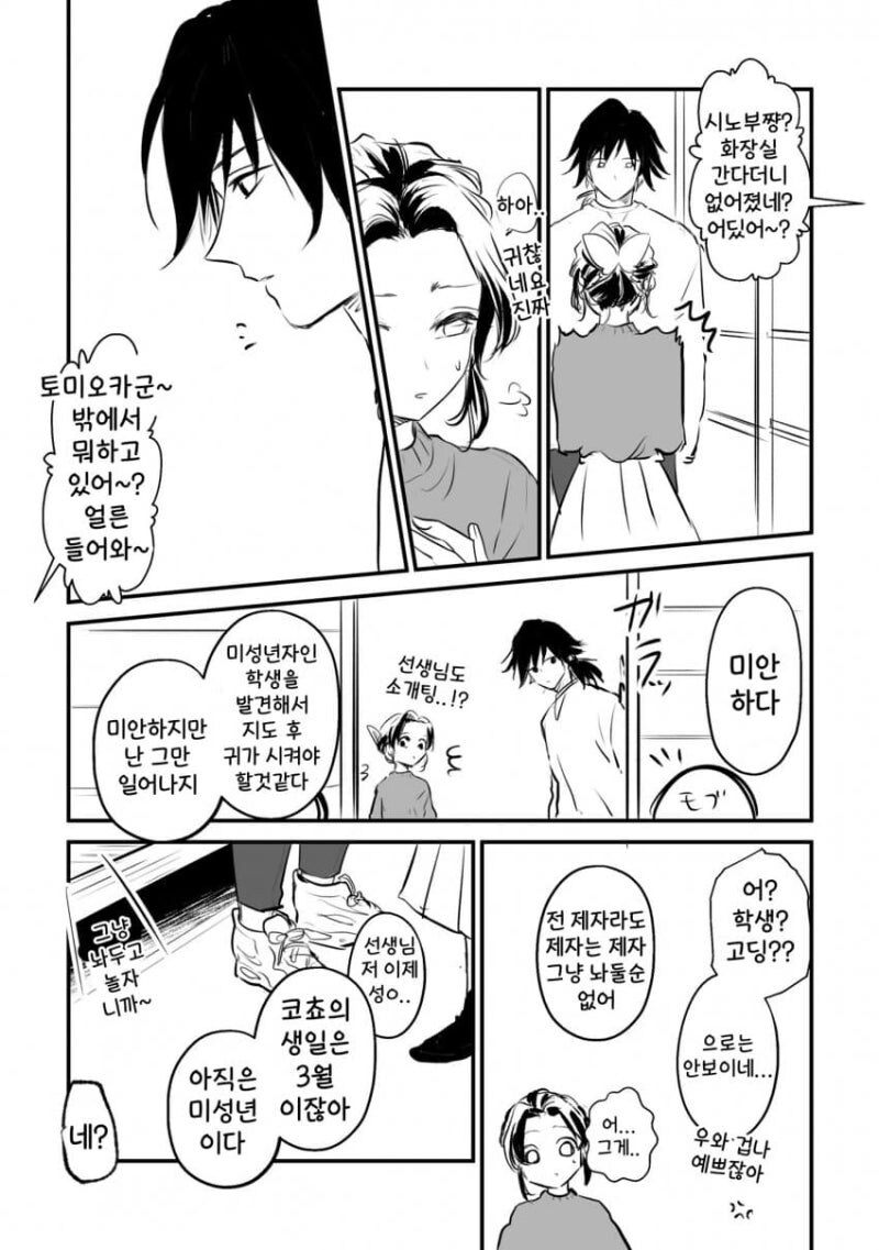 귀멸) ??? : 기유시노는 억지 아님?_2.jpg