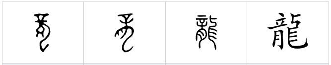 한문) 갑골문으로 맞춰보는 한자 유래 10_20.png