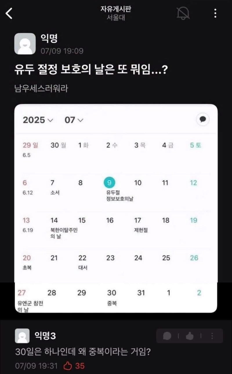 어질어질 서울대 에타_1.jpg