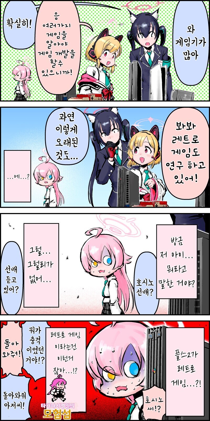 레트로게임 특징_1.jpg