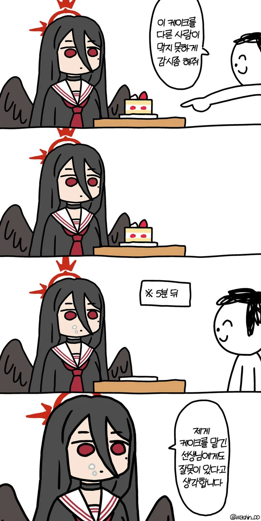 아까 친구 여친 만났는데 케이크를 혼자 절반을 다먹음_1.jpg