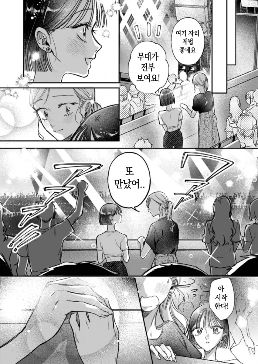 의외로 한일 백합물에서 중요하게 다뤄지는 단어.jpg_1.png