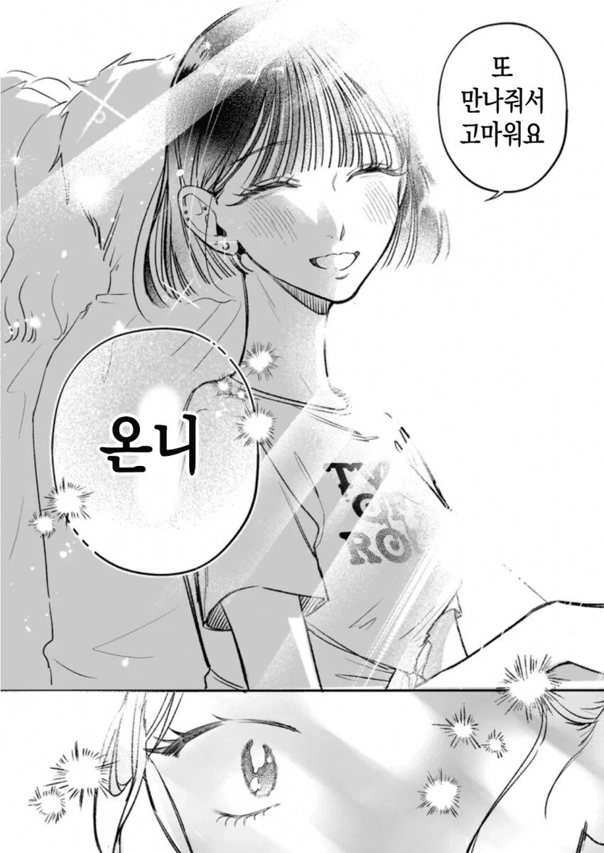 의외로 한일 백합물에서 중요하게 다뤄지는 단어.jpg_2.png
