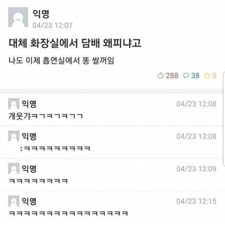 화장실에서 담배 핀놈 누구냐_1.jpg