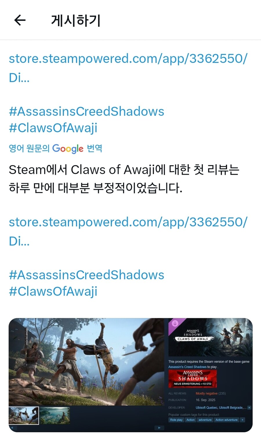 어크)섀도우 DLC도 조져버린 유비소프트_2.jpg