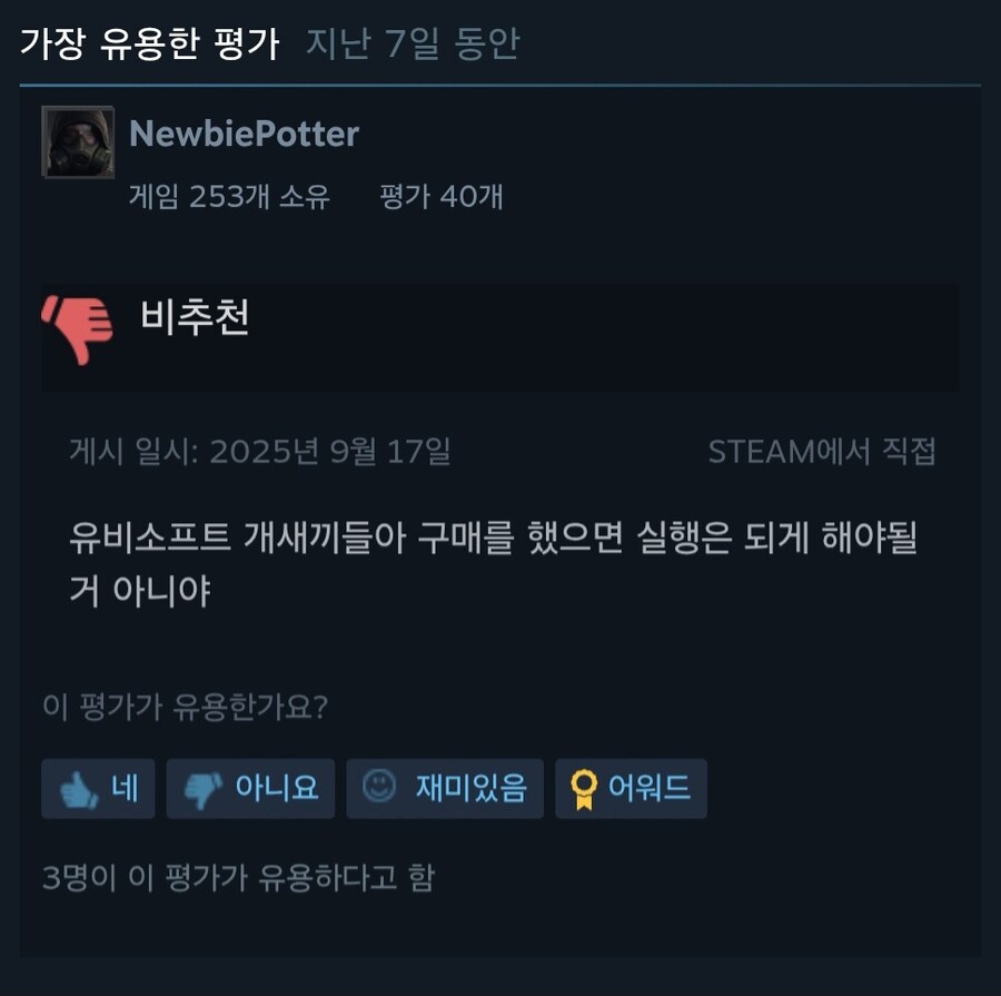 어크)섀도우 DLC도 조져버린 유비소프트_3.jpg