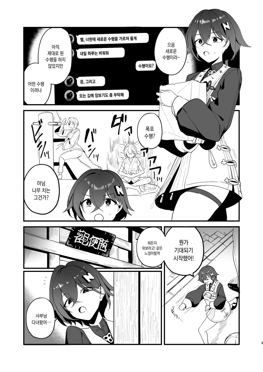 [젠레스] 스승문학 소재 캐릭답게 책 대사도 웃기네_1.jpg