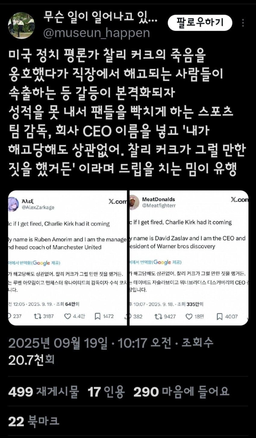 해외 sns에서 유행인 밈_1.jpg