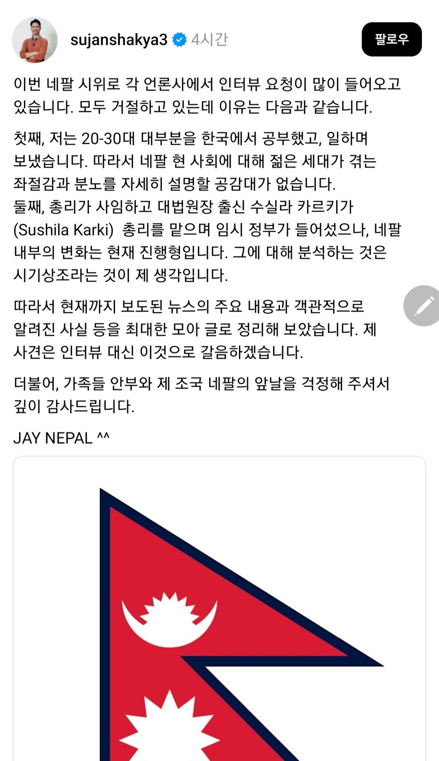 수잔 샤키야