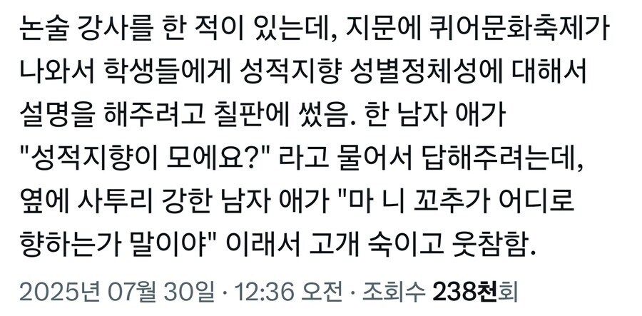 성적지향에 대한 명쾌한 설명_1.jpg