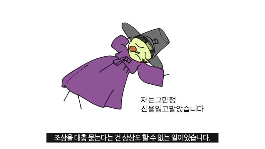 파평 윤씨와 청송 심씨가 400년간 싸운 이유.jpg_4.png