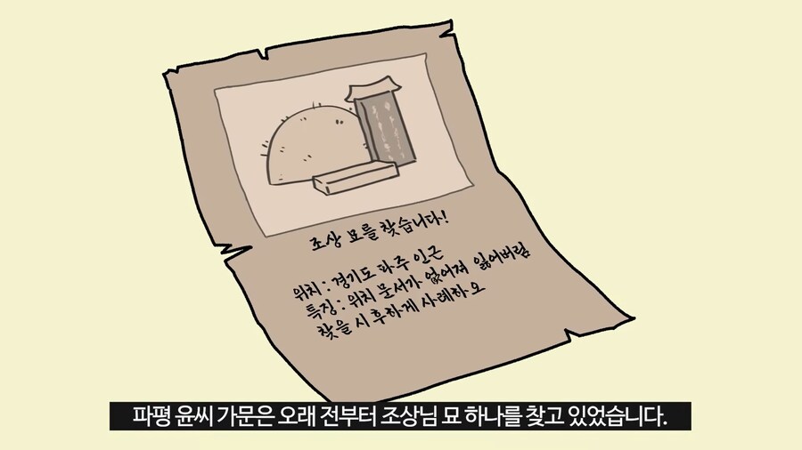 파평 윤씨와 청송 심씨가 400년간 싸운 이유.jpg_10.png