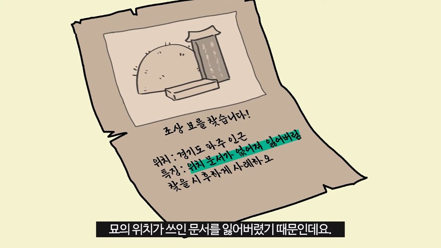 파평 윤씨와 청송 심씨가 400년간 싸운 이유.jpg_11.png