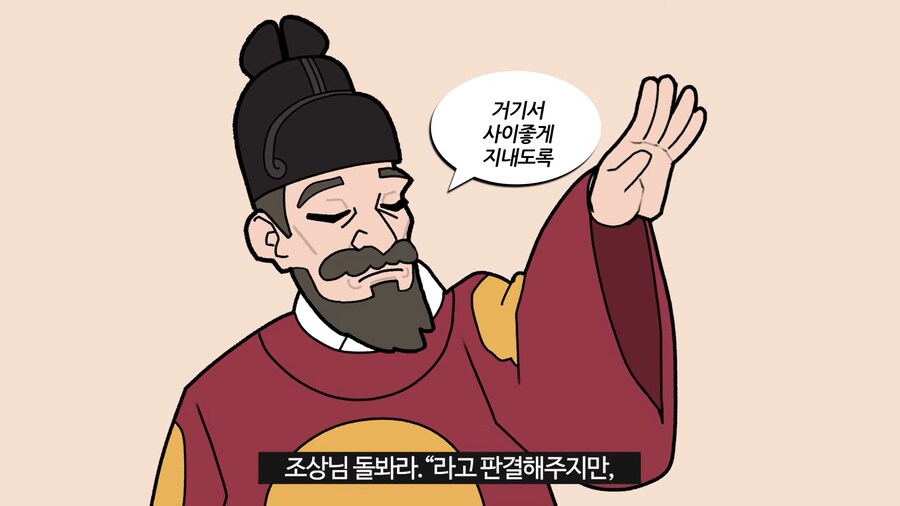 파평 윤씨와 청송 심씨가 400년간 싸운 이유.jpg_21.png