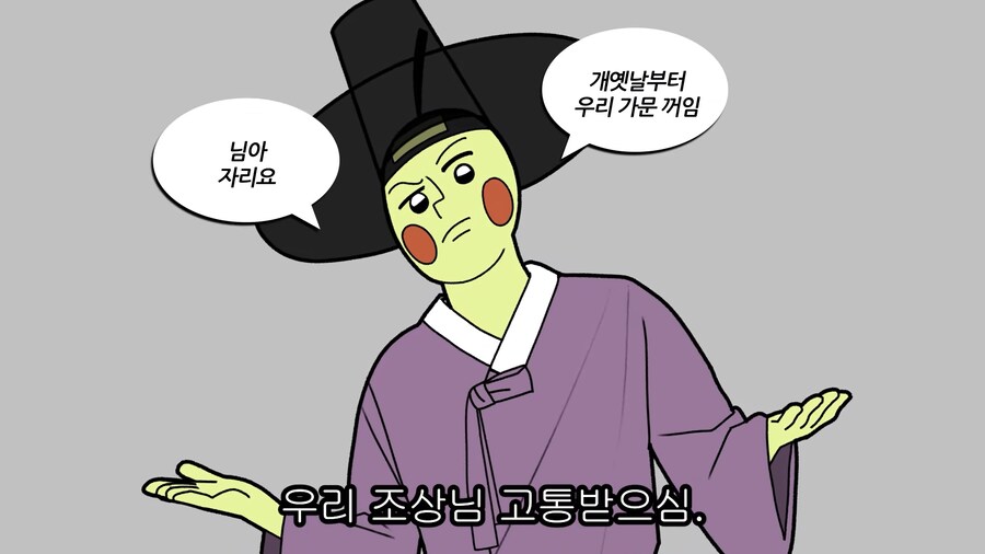 파평 윤씨와 청송 심씨가 400년간 싸운 이유.jpg_15.png