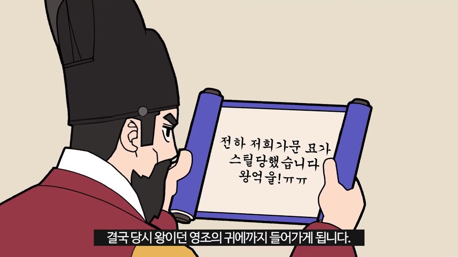 파평 윤씨와 청송 심씨가 400년간 싸운 이유.jpg_19.png