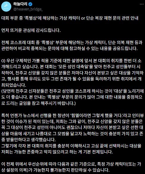 제한이 있는 코스프레 대회_1.jpg