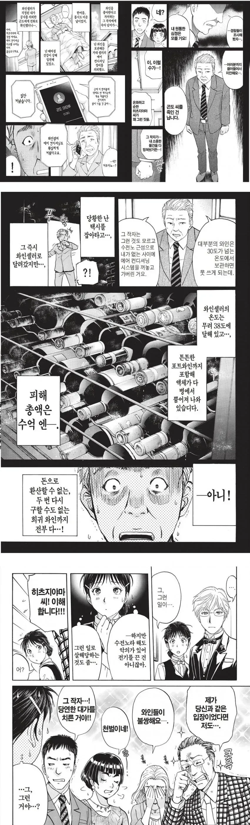 정당한 살인동기_1.webp