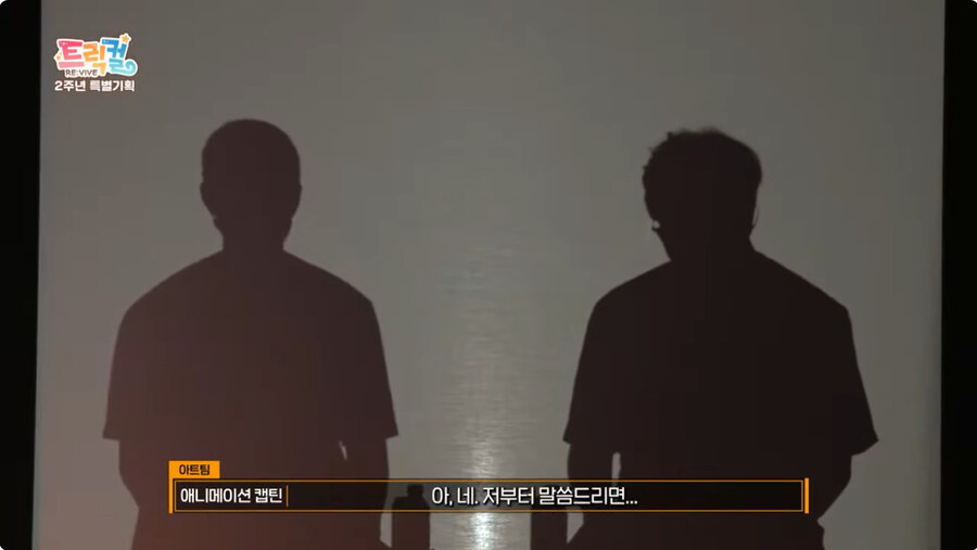 mc26년차 조차 못버티고 터진 트릭컬 2주년_3.jpg