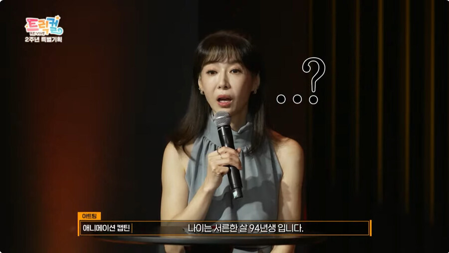 mc26년차 조차 못버티고 터진 트릭컬 2주년_6.jpg