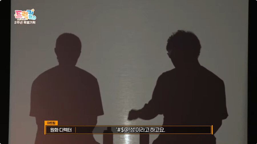 mc26년차 조차 못버티고 터진 트릭컬 2주년_10.jpg