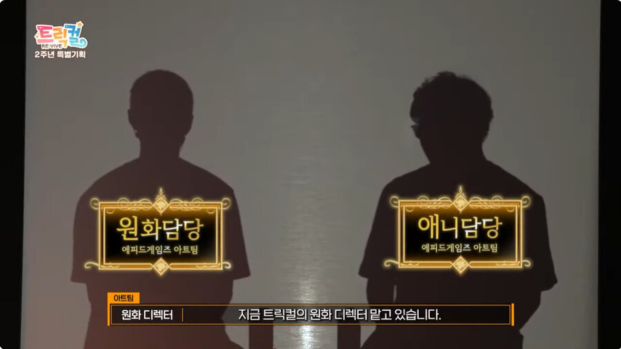 mc26년차 조차 못버티고 터진 트릭컬 2주년_11.jpg