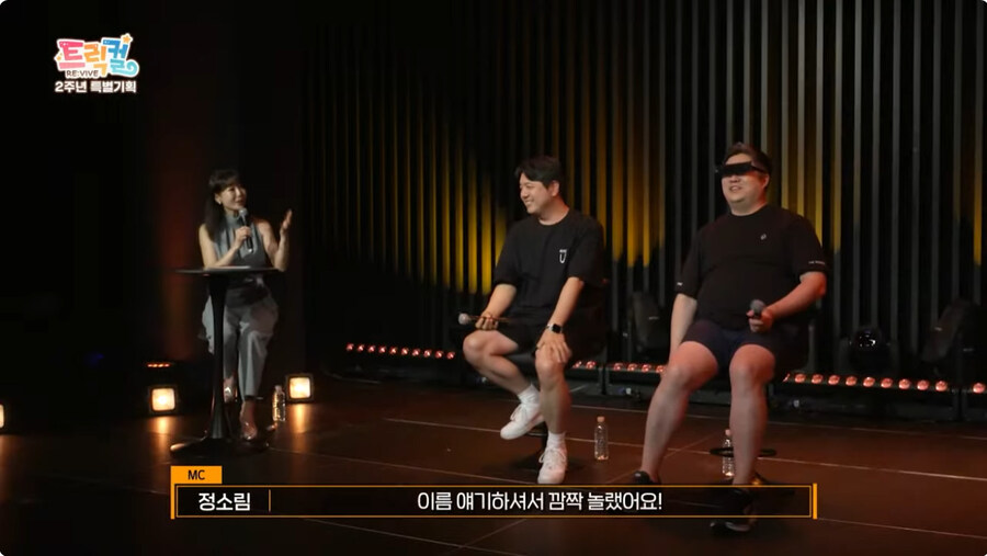 mc26년차 조차 못버티고 터진 트릭컬 2주년_20.jpg