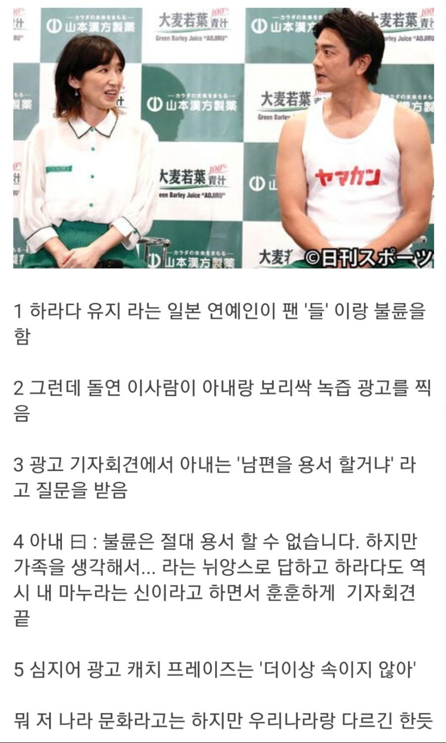 일본은 불륜에 관대하더라_1.jpg
