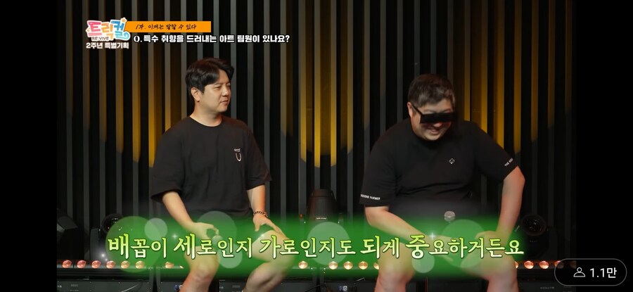 트릭컬) *12세 이용가 게임 방송 대화입니다_2.jpg