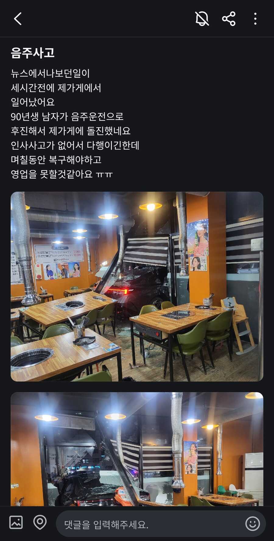 우리동네 음주운전_1.jpg