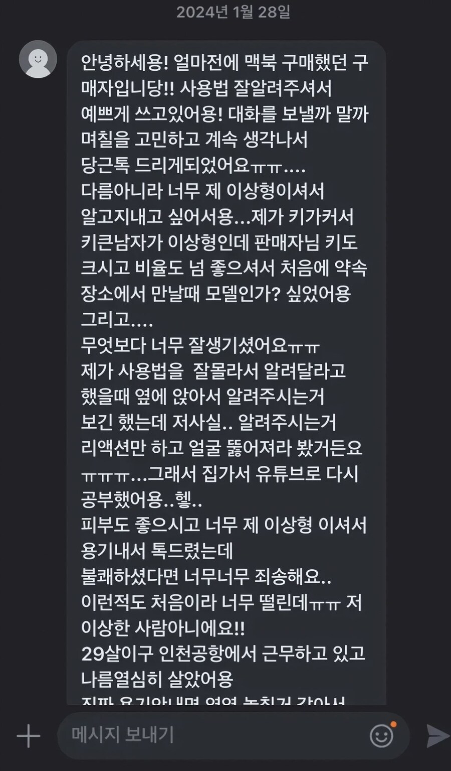 당근마켓 맥북 판매 후기...JPG_1.jpg