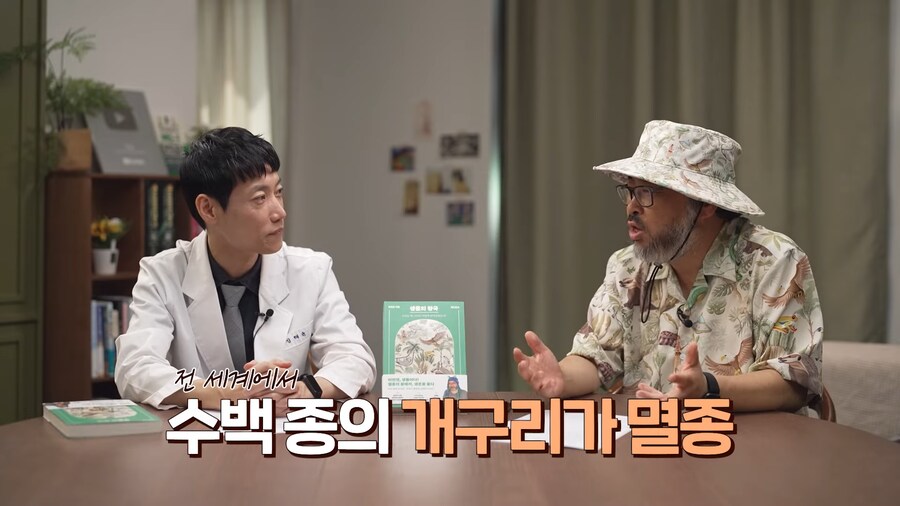전 세계 개구리를 학살한 K-개구리_13.png