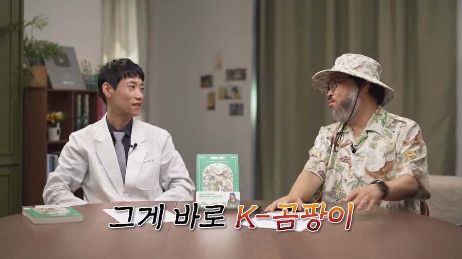전 세계 개구리를 학살한 K-개구리_26.png