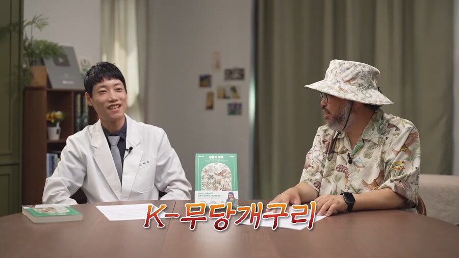 전 세계 개구리를 학살한 K-개구리_27.png