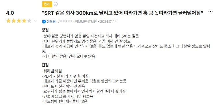 트릭컬) 정말 정확한 블라인드 리뷰_1.jpg