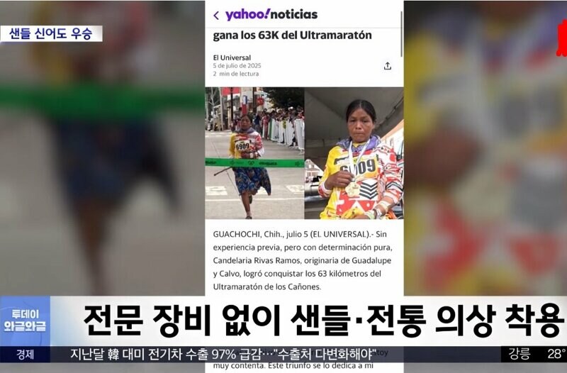 14시간 걸어와서 63km 마라톤대회 우승한 여자_2.jpg