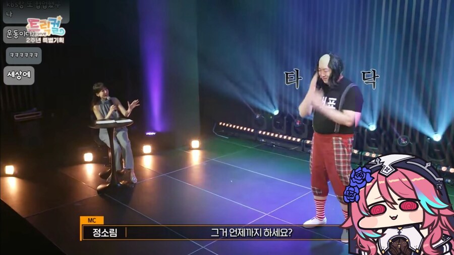 트릭컬) 1주년 공식방송 = 위험한초대_2.png