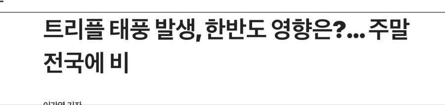 태풍님 대체 저희한테 왜 그러시는거에요 솔직히 저희 싫죠?_1.jpeg