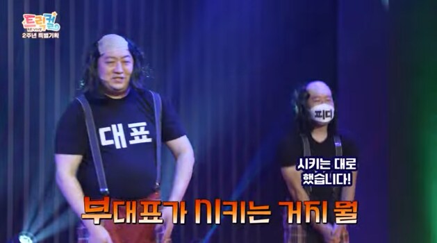 트릭컬) 서열 1위는 뿌대표였넼ㅋㅋㅋ_1.png