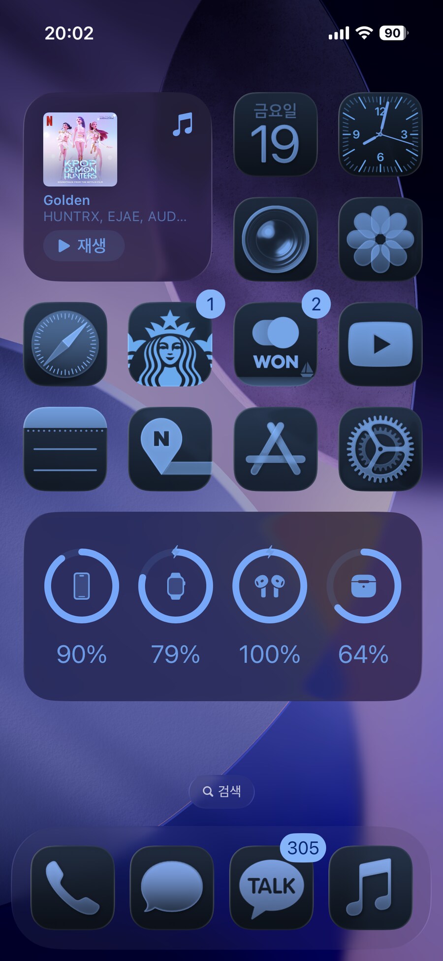 애플) iOS25 예쁘긴한데_2.png
