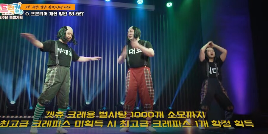 트릭컬)아무리봐도 그거다_1.png