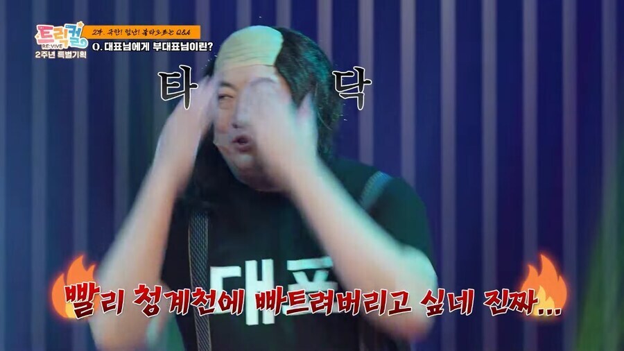(트릭컬) ??? : 대표를 팔아야 해요. 대표는 공짜니까_1.jpg