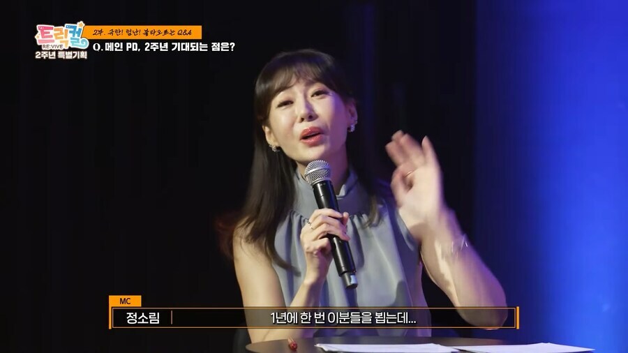 트릭컬)