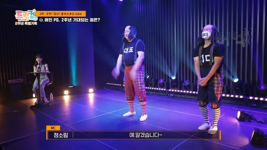 트릭컬)