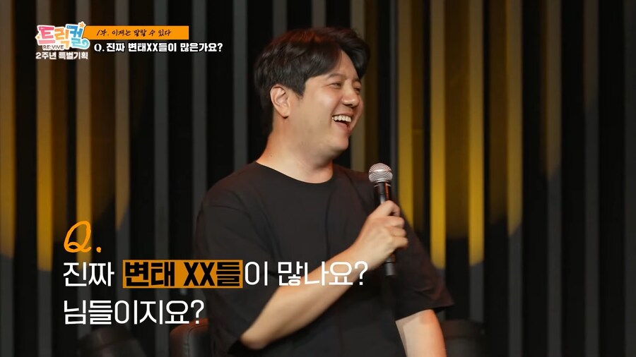 트릭컬)은 개 씹덕 변태새끼들 게임이 맞다_9.png