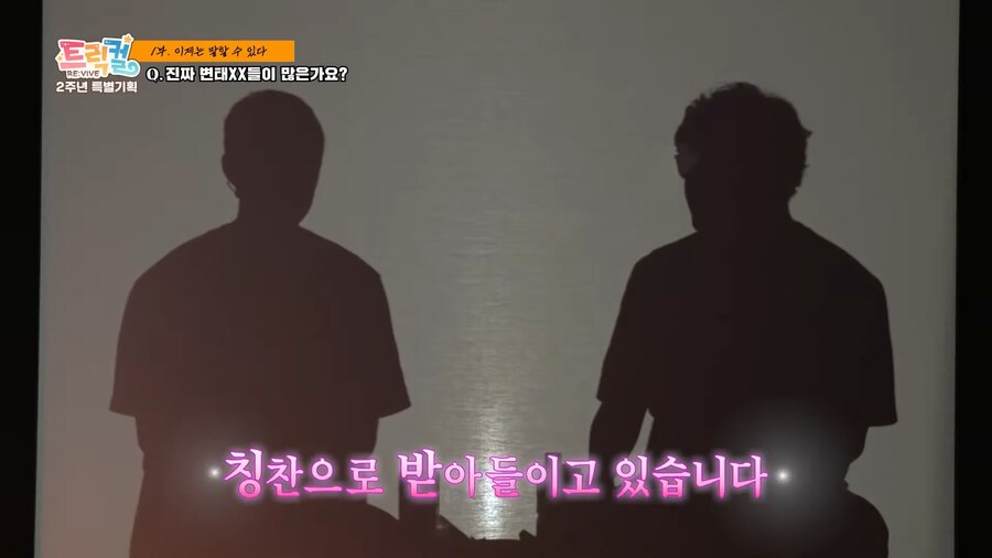 트릭컬)은 개 씹덕 변태새끼들 게임이 맞다_10.png