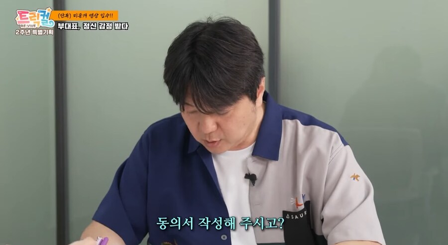 트릭컬) 부대뾰의 정신상태를 생중계하는 방송이 있다!_1.png