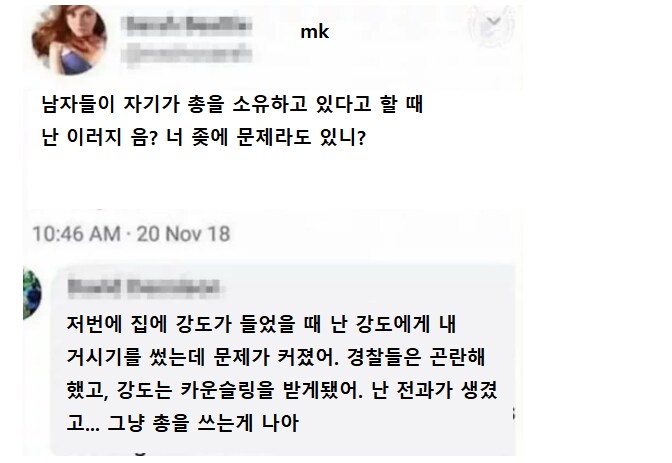 강도가 들었을 때 총을 써야 하는 이유.jpg_1.png